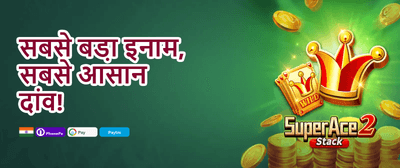 Festival Jackpot Rush promotion