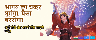 Join India's Top Casino Now